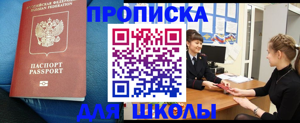 прописка паспорт в Саратове
