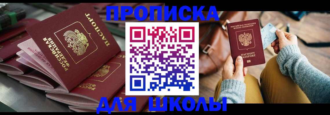 прописка для военкомата в Саратове