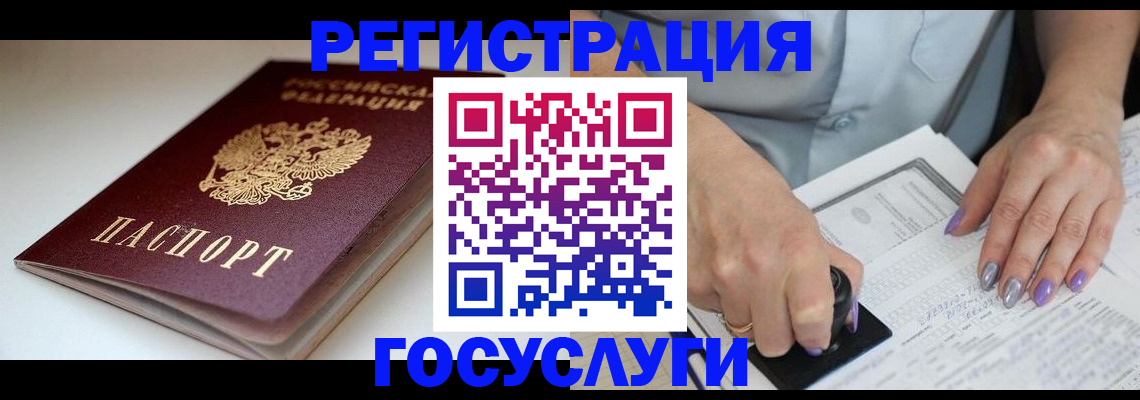 прописка ребенка в Саратове