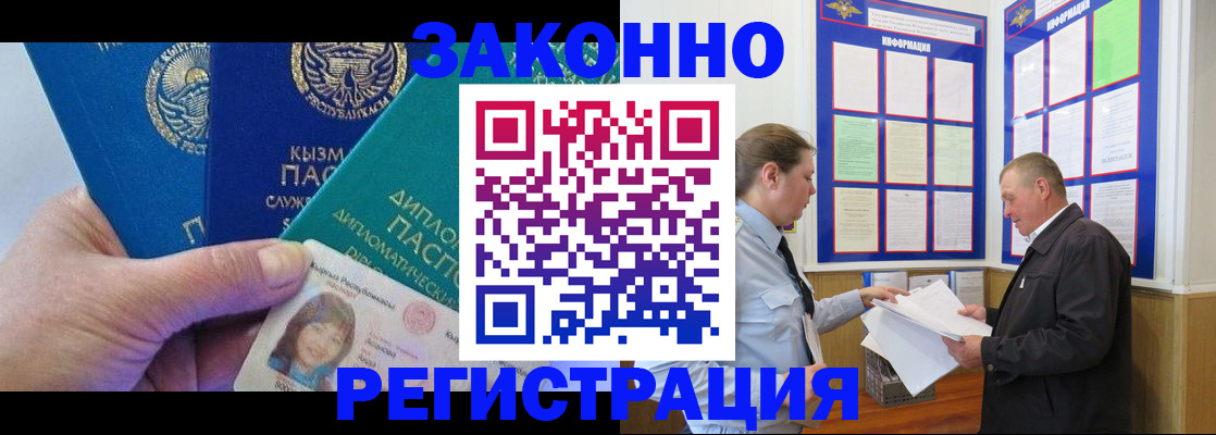 временная регистрация для всех в Саратове